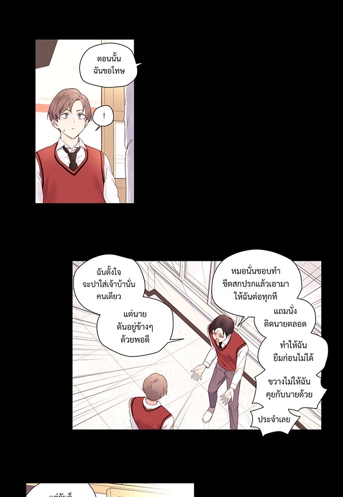 4 Week Lovers แฟนกัน 4 สัปดาห์ 28 18