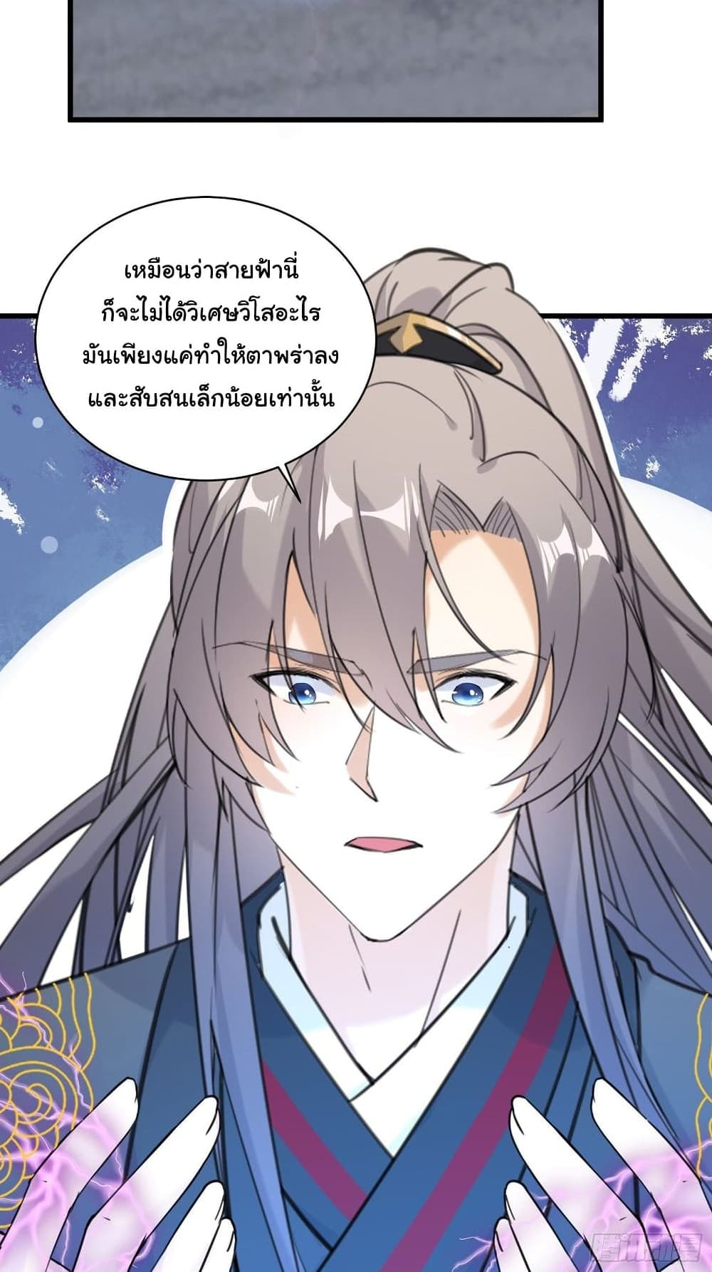 Cultivating Immortality Requires a Rich Woman à¸•à¸­à¸™à¸—à¸µà¹ˆ 77 (17)