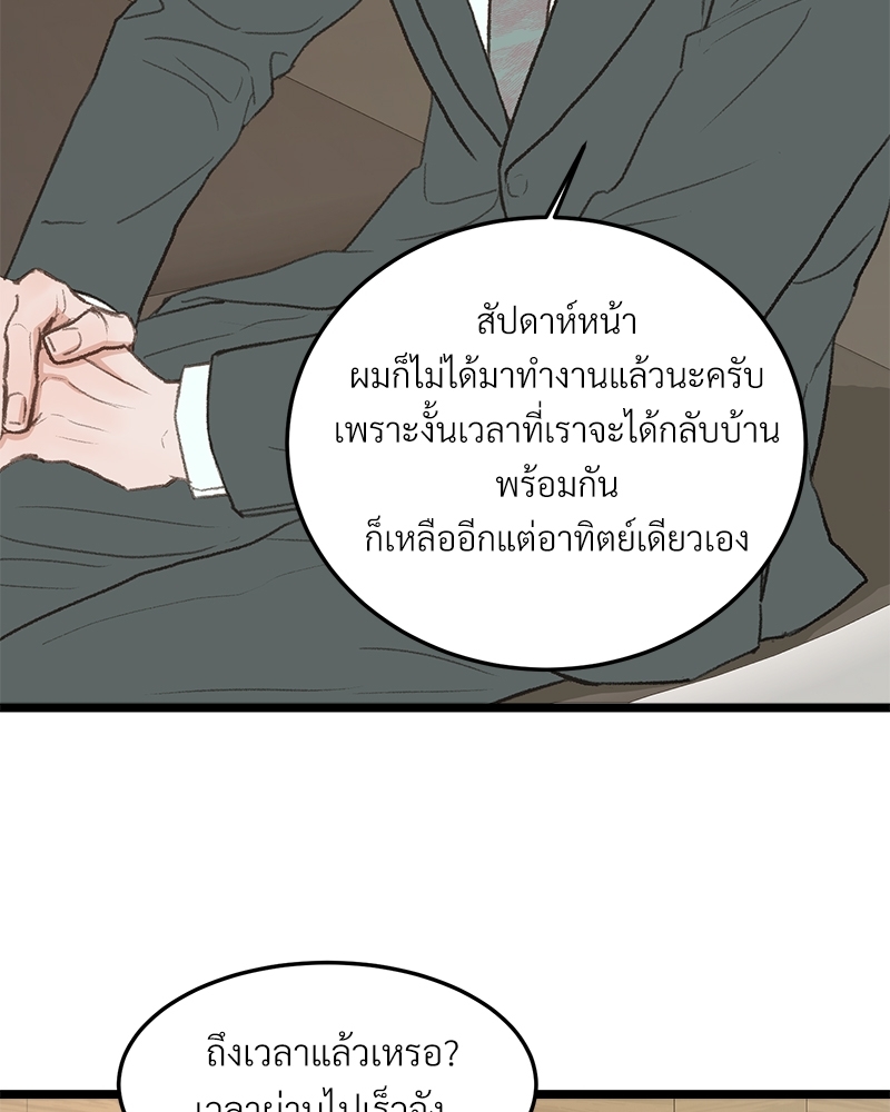 เขตห้ามรักฉบับเบต้า 43 031