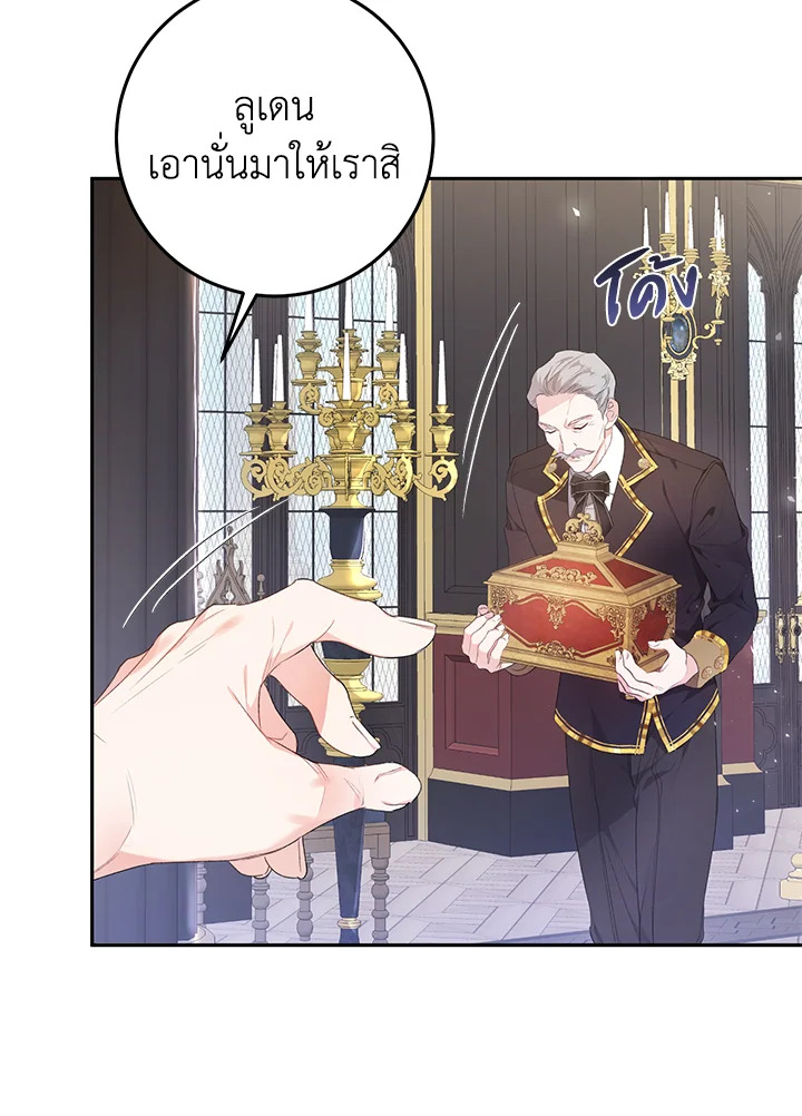 The Villainess Is a Marionette 41 012