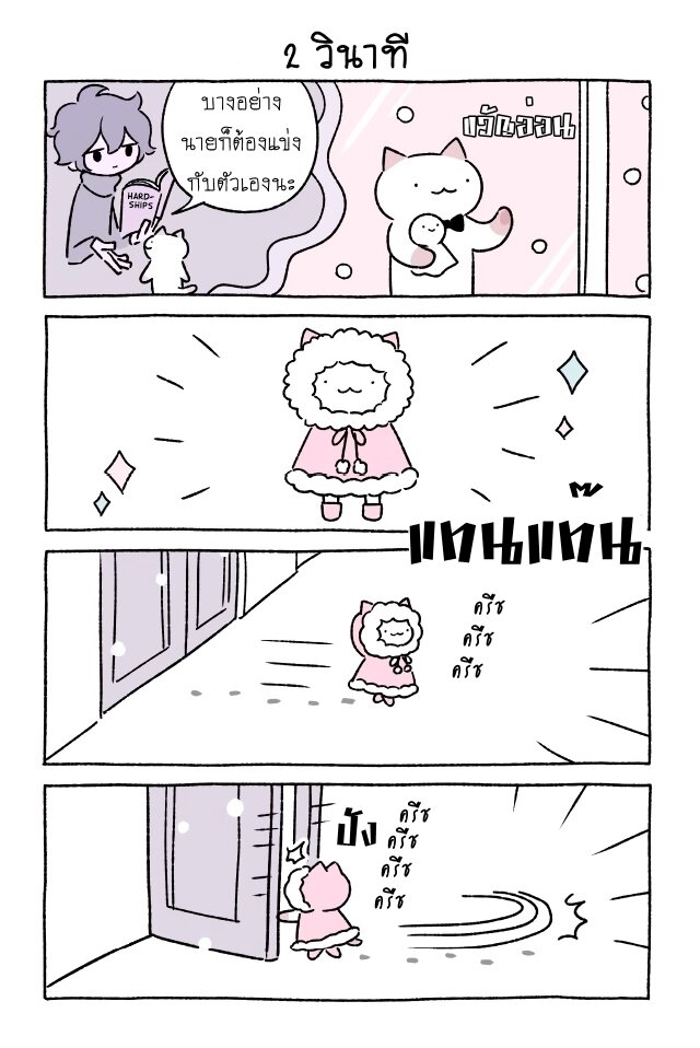 Fushigi Neko no Kyuu chan ตอนที่26 (7)