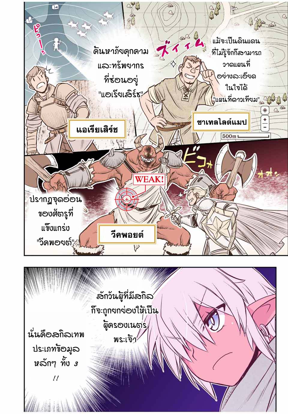 Dame Skill “Jidou Kinou” Ga Kakusei Shimashita 67 (2)