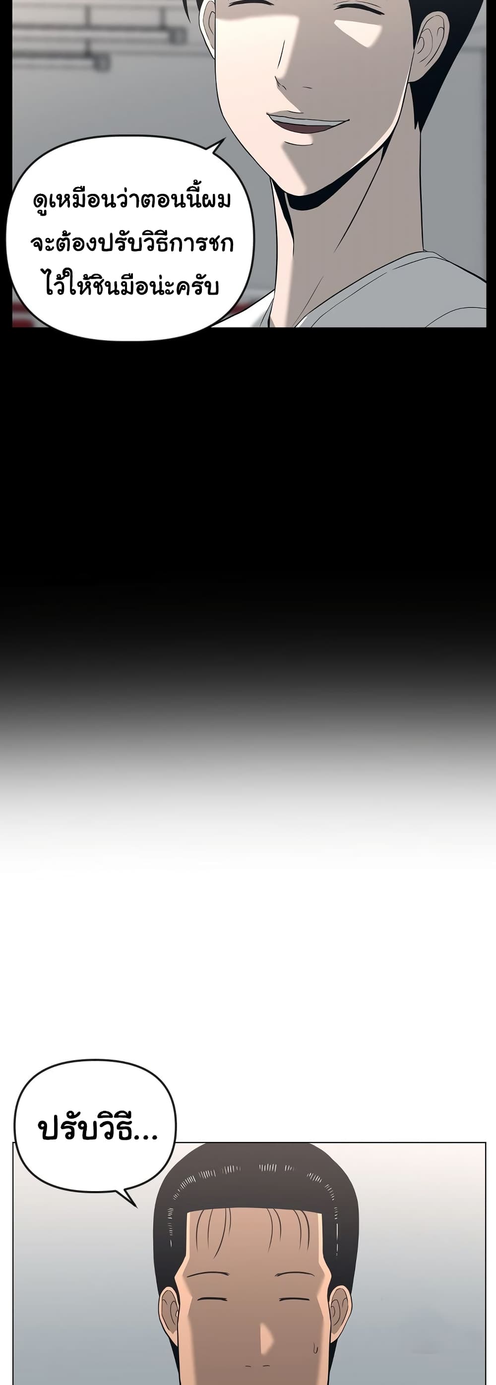 Superhuman ตอนที่ 14 (36)