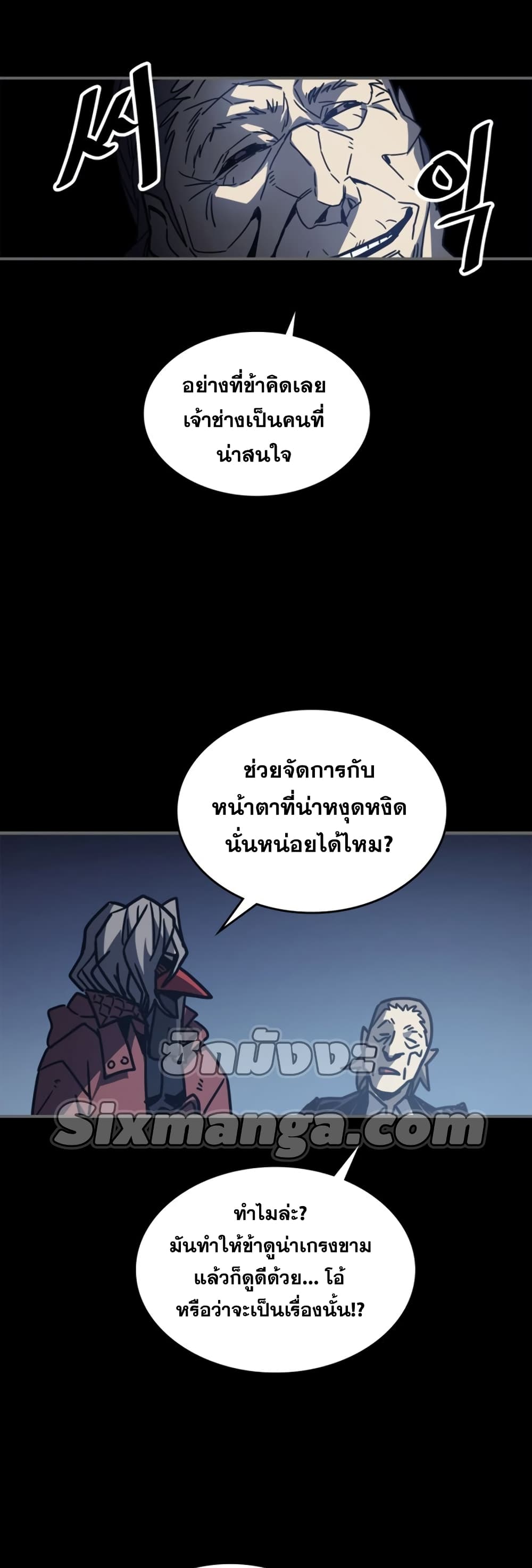 A Returner’s Magic Should Be Special ตอนที่ 162 (17)