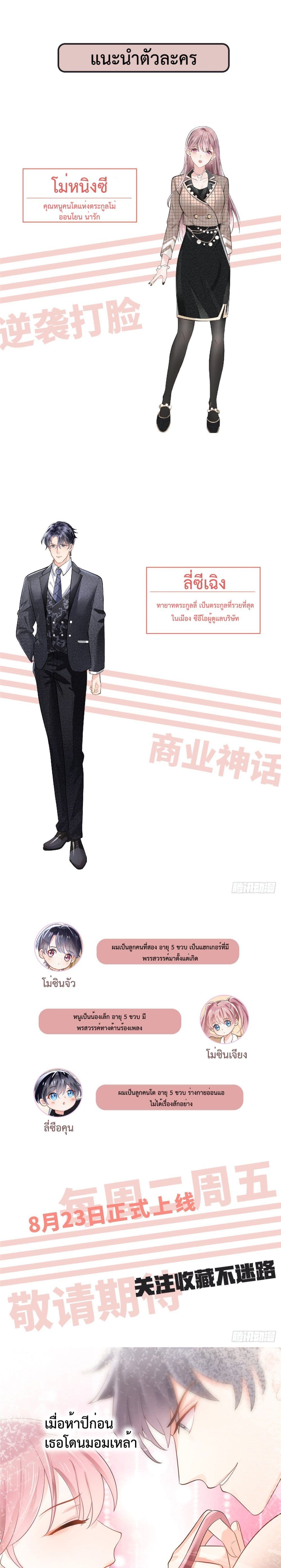 Oh My Baby ตอนที่ 0 (2)