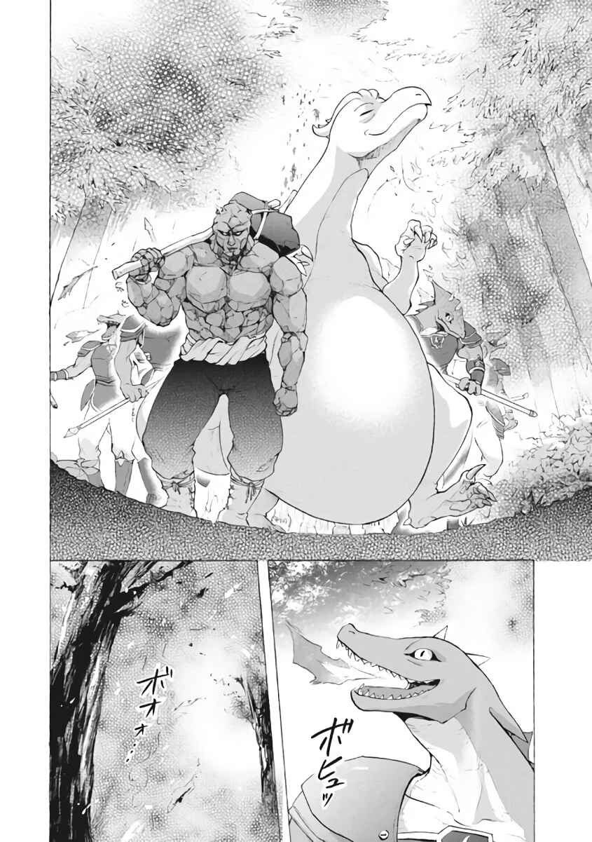 Kukuku…….8.2 (10)