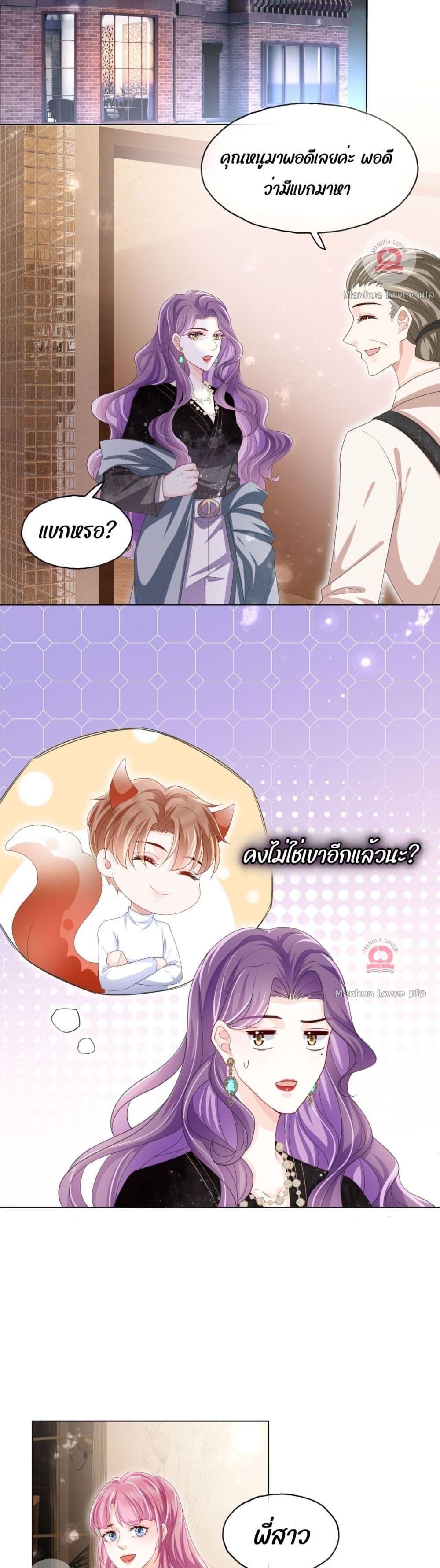 The Villain’s Self Rescue Plan – แผนการช่วยชีวิตยัยตัวร้าย ตอนที่ 5 (16)