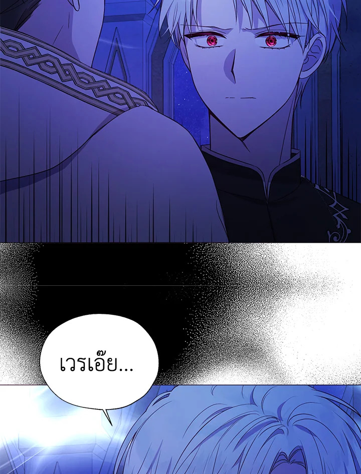 Seduce The Villain’s Father 126 40