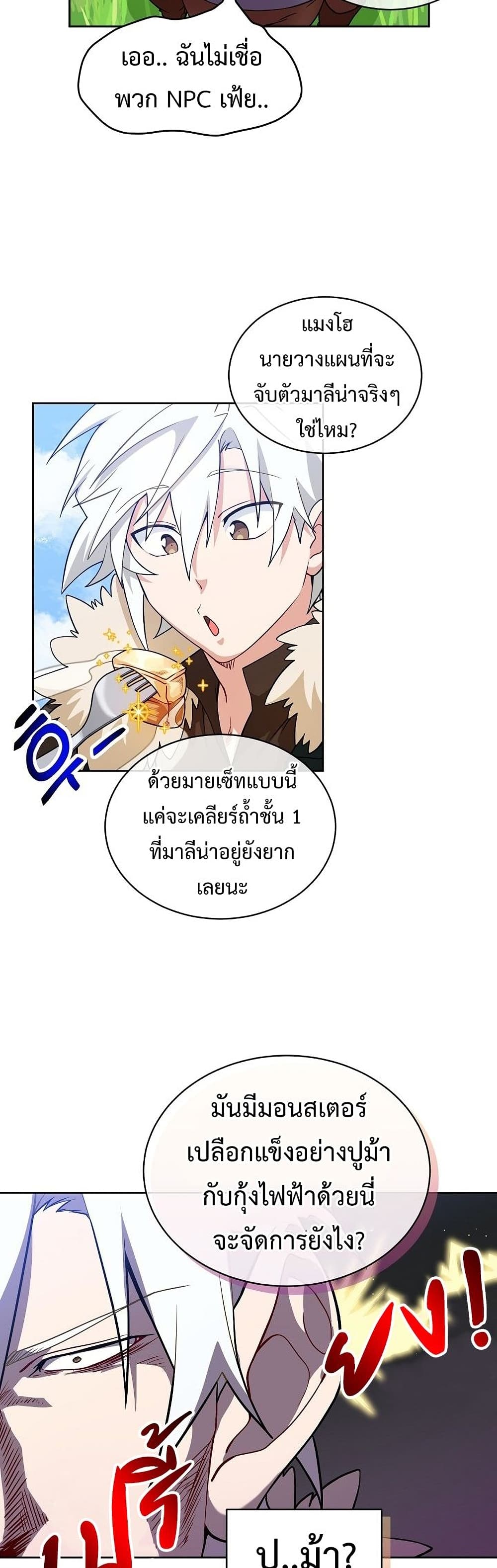 Eat and Go! เธ•เธญเธเธ—เธตเน 30 (9)