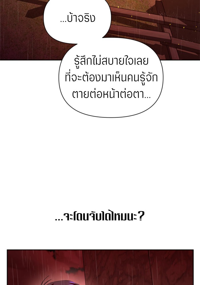 Your Throne 114 (44)