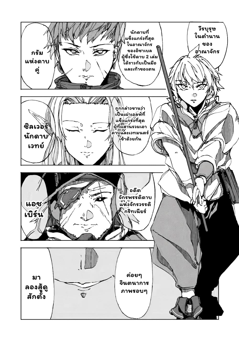 Chou Nankan ตอนที่ 4.3 (9)