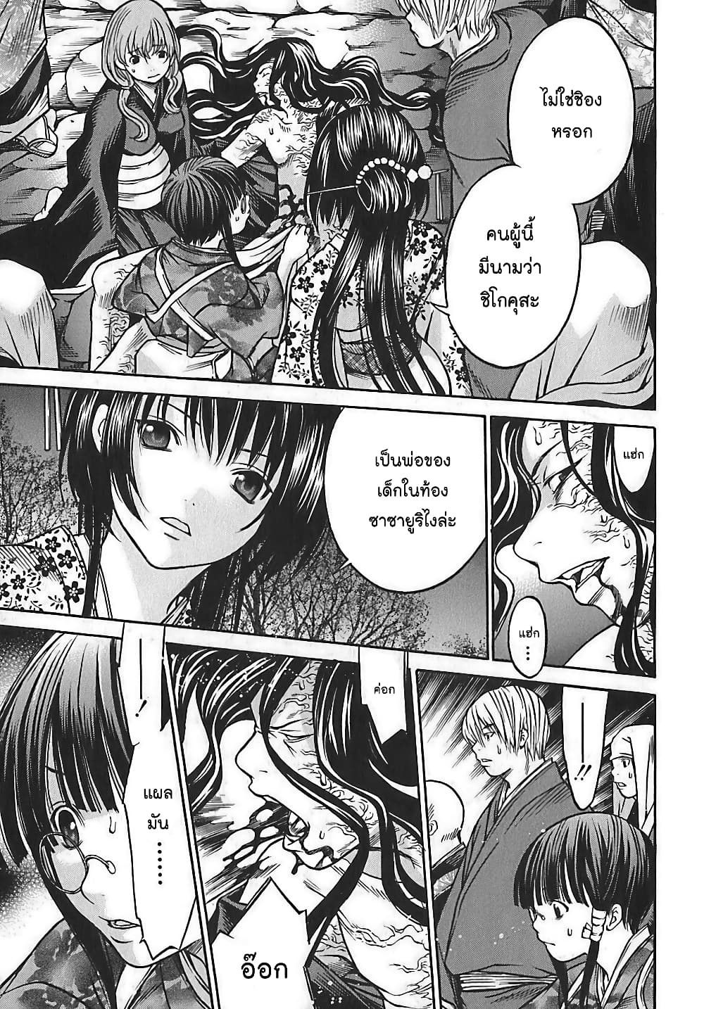 Ateya no Tsubaki 23 05