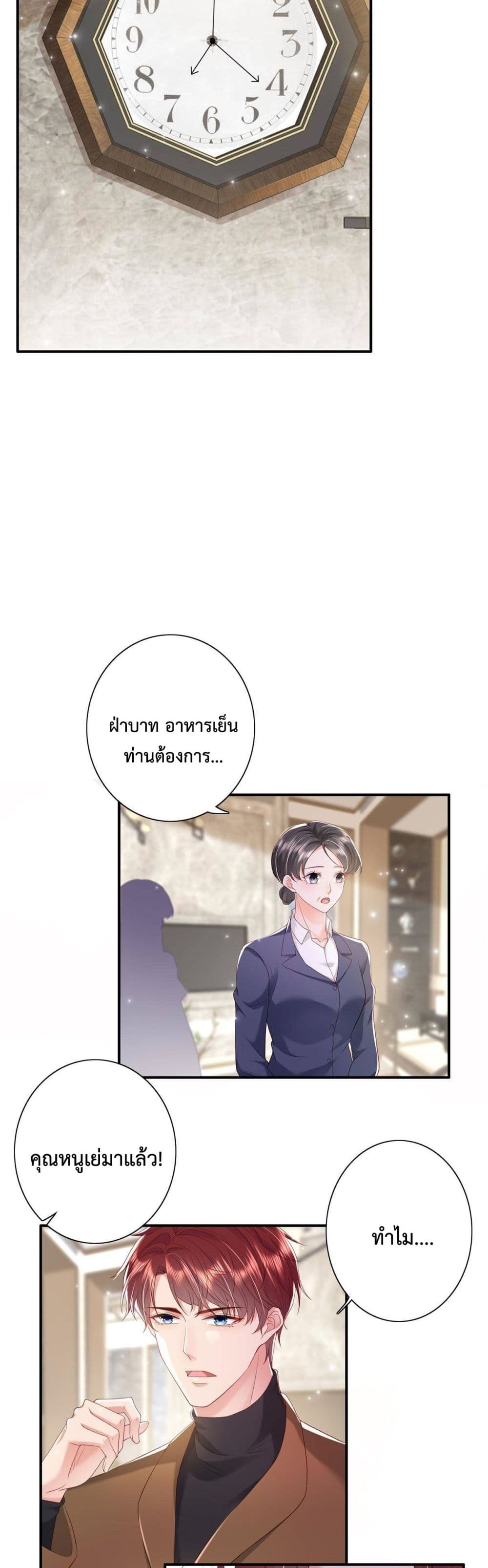 Declaration of love ตอนที่ 8 (17)