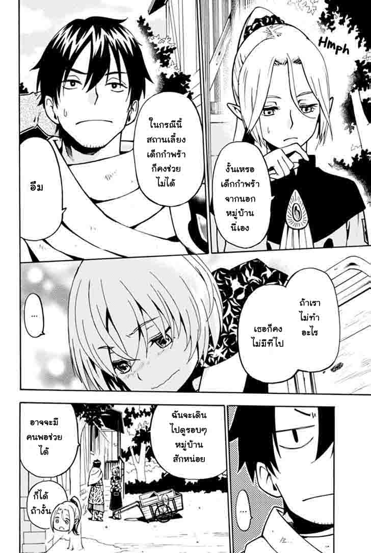 29 sai Hitorimi Chuuken Boukensha no Nichijou ตอนที่ 1 (29)