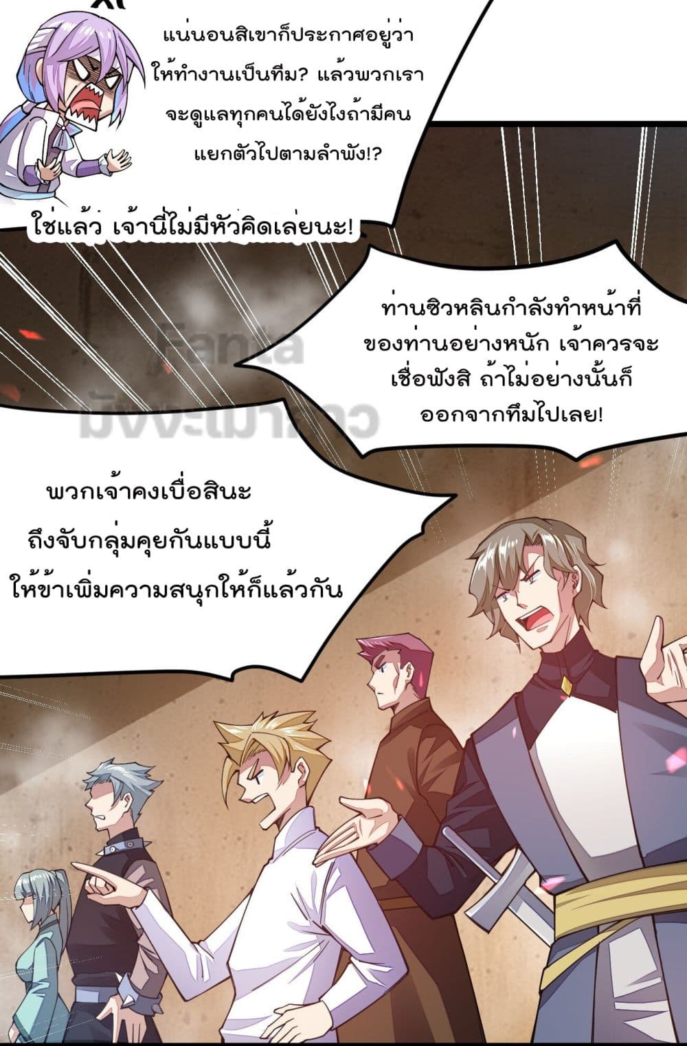 Sword God’s Life Is Not That Boring ตอนที่ 24 (42)