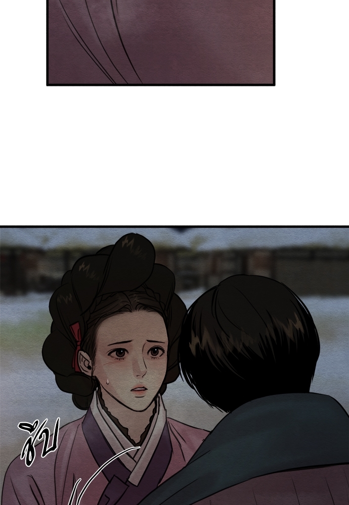 Painter of the Night 69 64