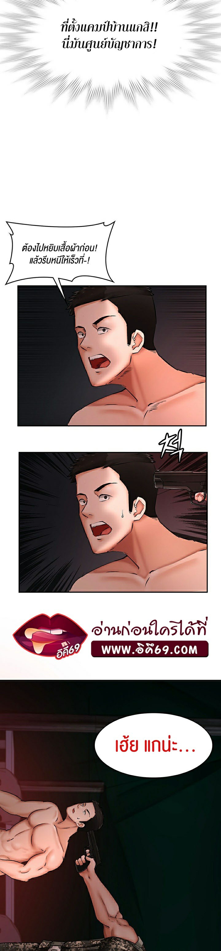 The Commander’s Daughter 16 page 31