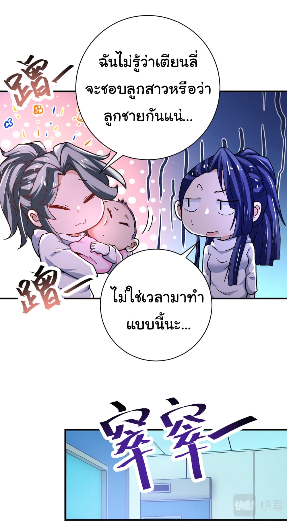 Apocalyptic Super System 377 (10)