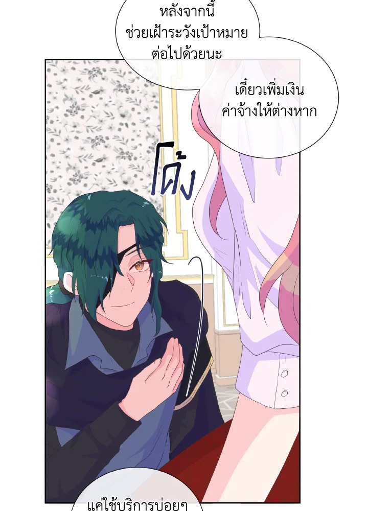 Don’t Trust the Female Lead 12 72