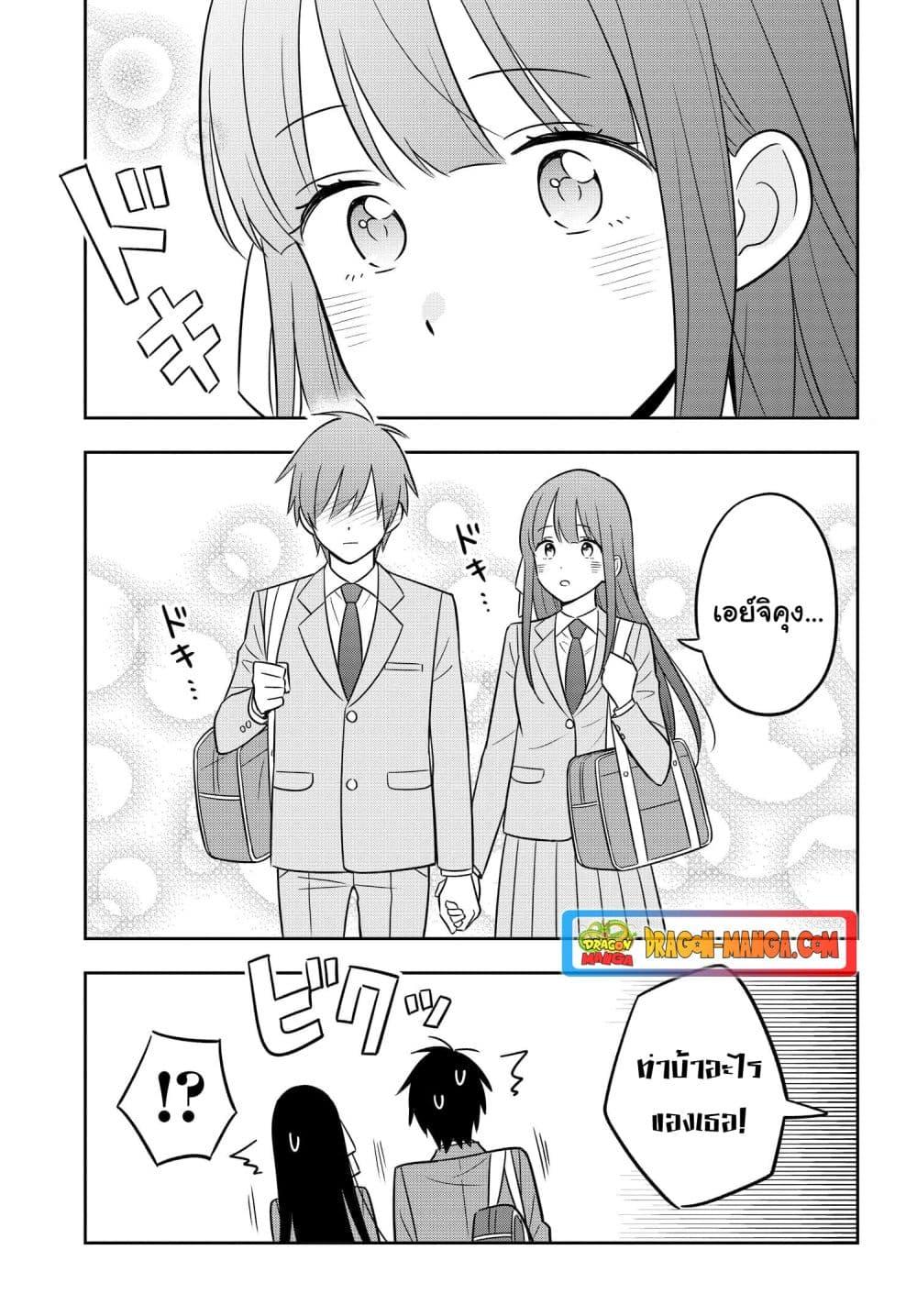 I’m A Shy and Poor Otaku but This Beautiful Rich Young Lady is Obsessed with Me ตอนที่ 7.1 (5)