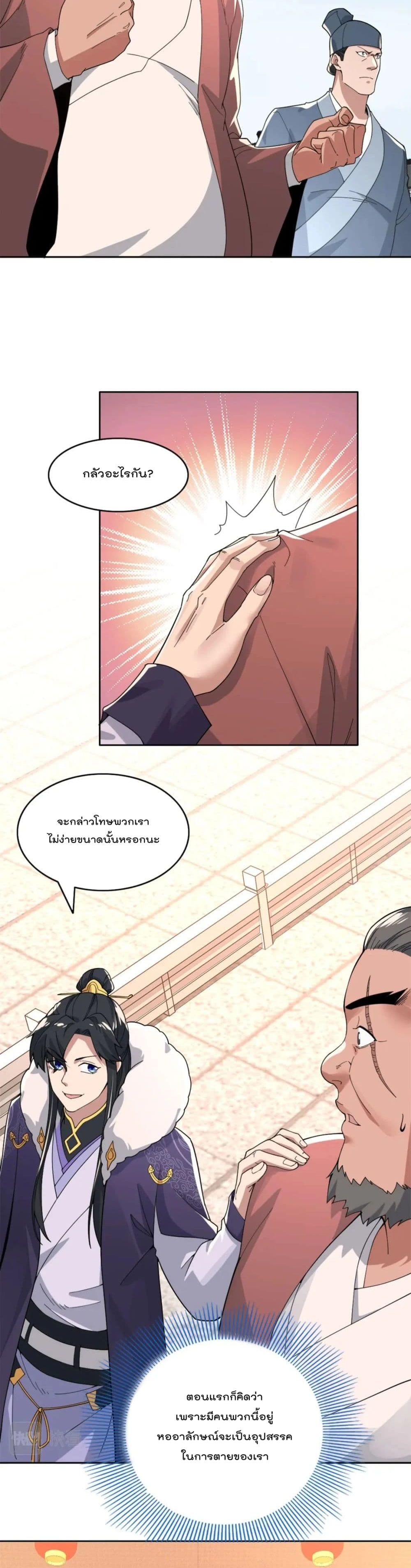 If I die, I'll be invincible 26 (3)