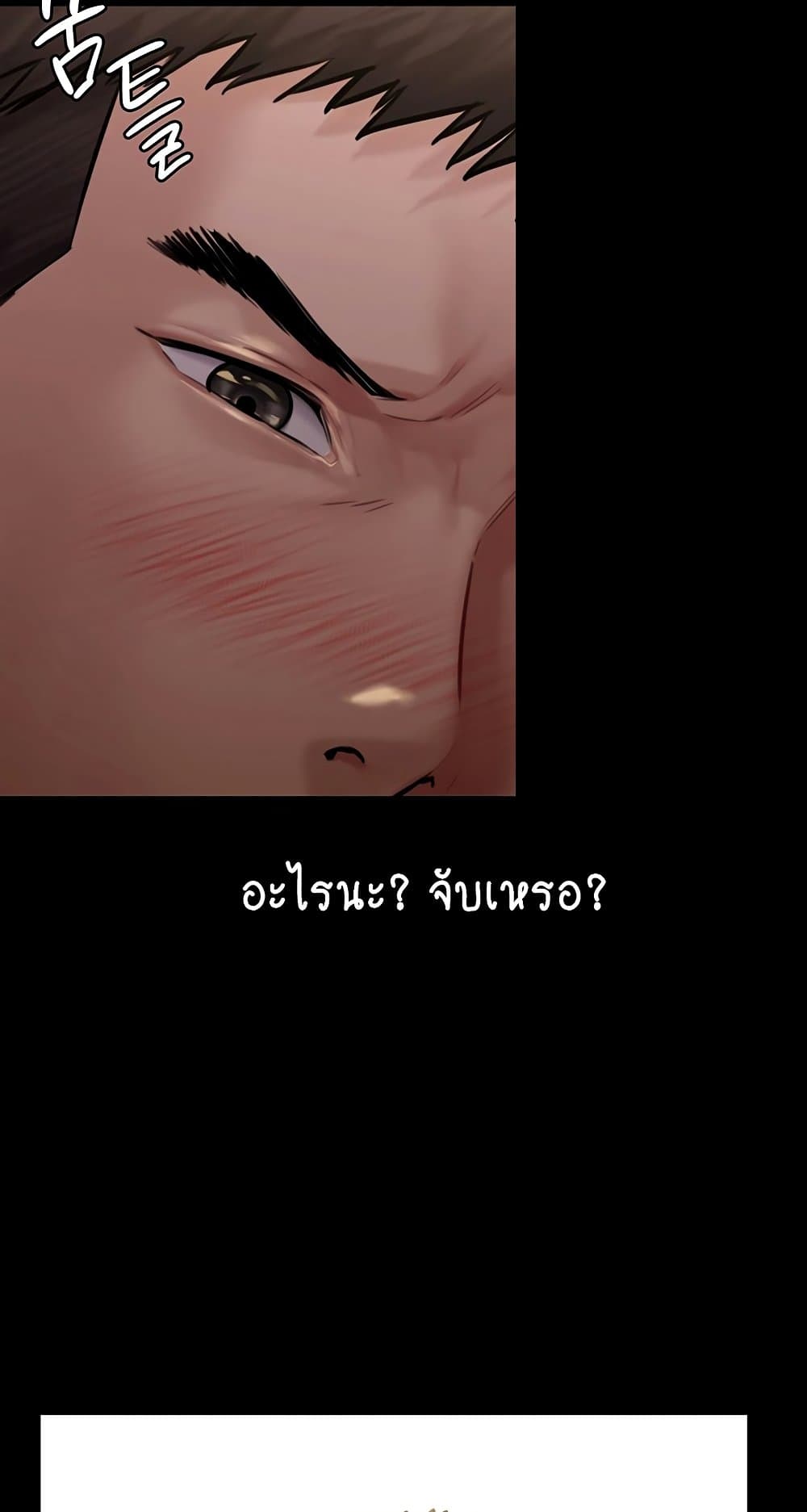 Queen Bee ตอนที่ 166 (69)