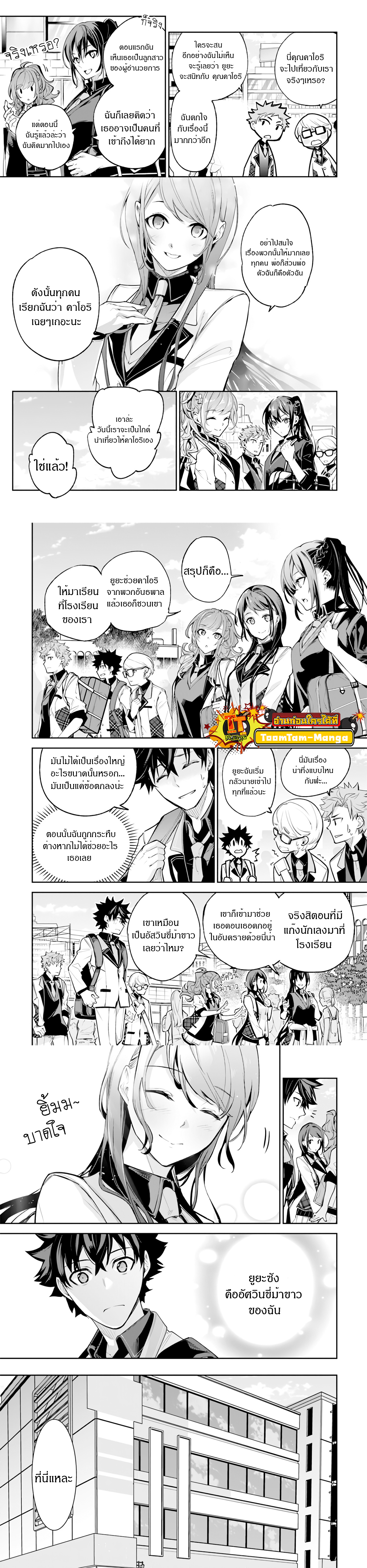 Isekai de Cheat Skill wo te ni Shita ore wa 27 11 650005