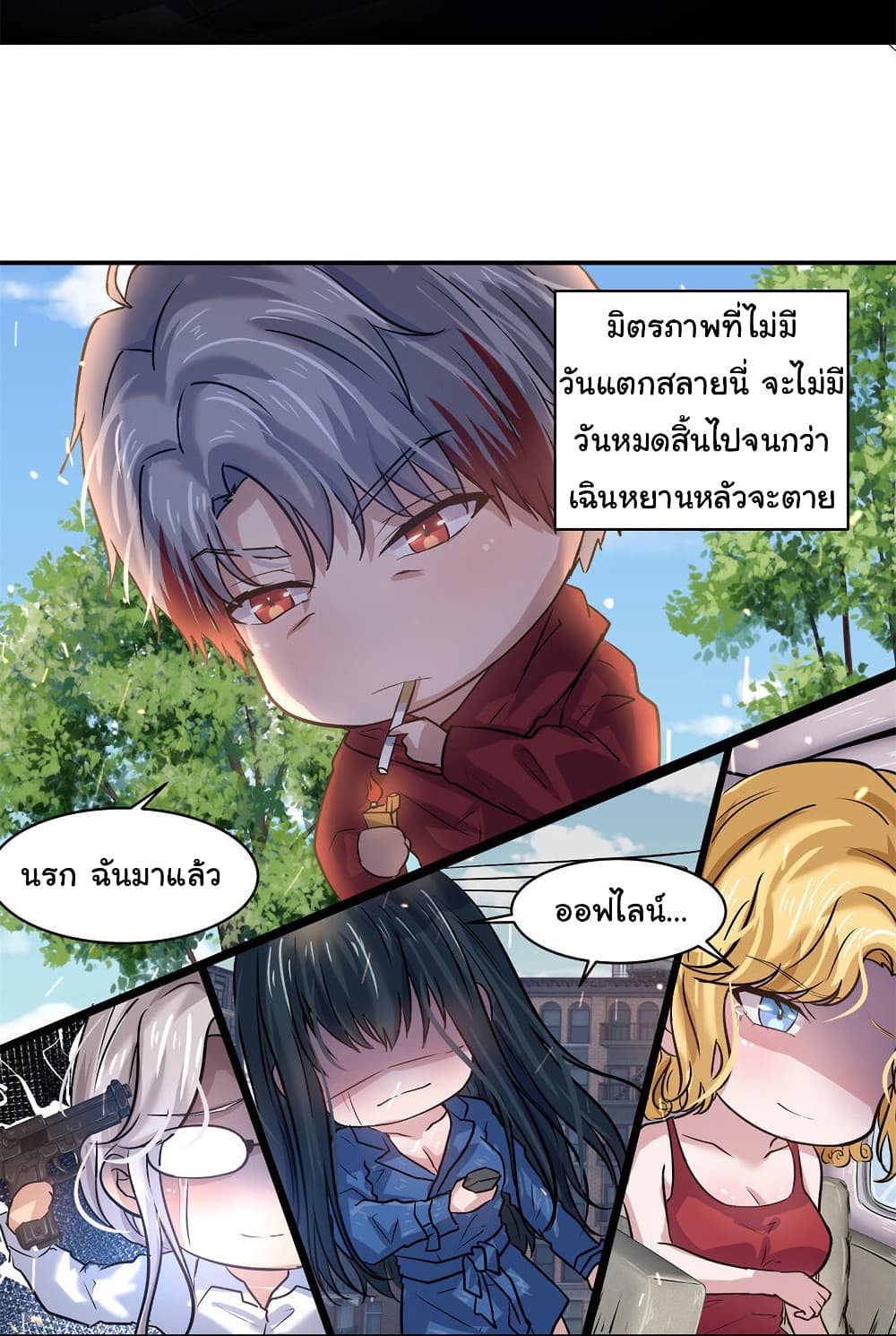 Live Steadily, Donโ€t Wave เธ•เธญเธเธ—เธตเน 9 (56)