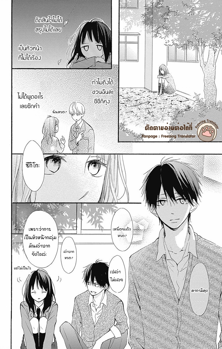 Aoyama Tsukiko Desu!3 18