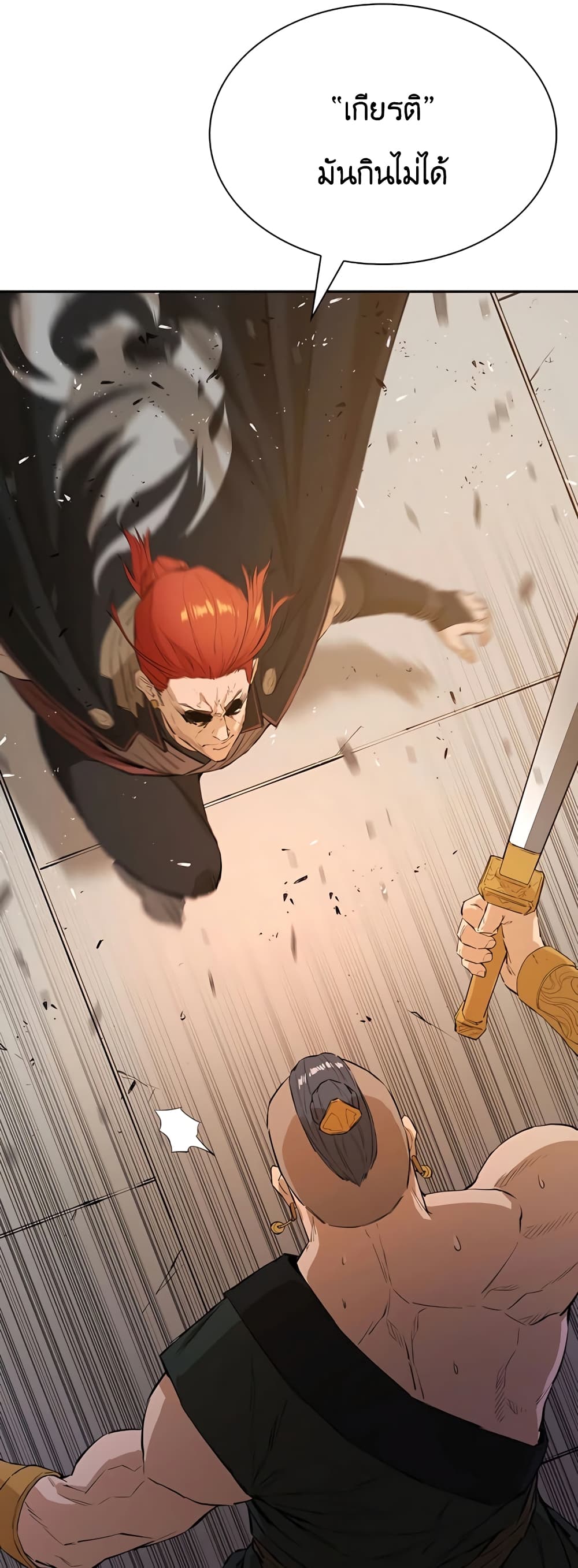 The Villainous Warrior เธ•เธญเธเธ—เธตเน 30 (64)