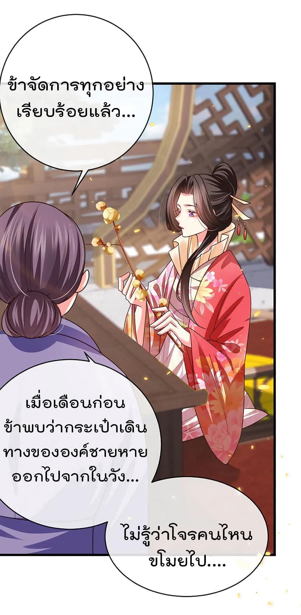 One Hundred Ways to Abuse Scum เธ•เธญเธเธ—เธตเน 59 (3)