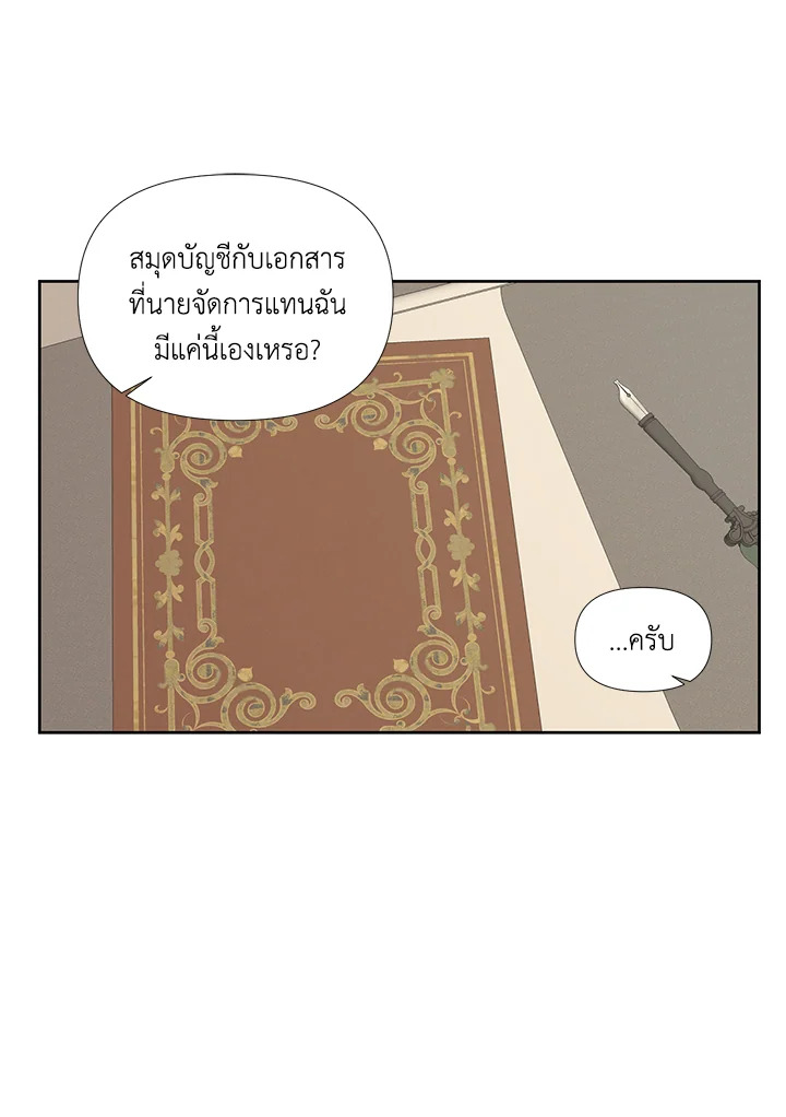 Happy Ending For The Time Limited Villainess 17 02