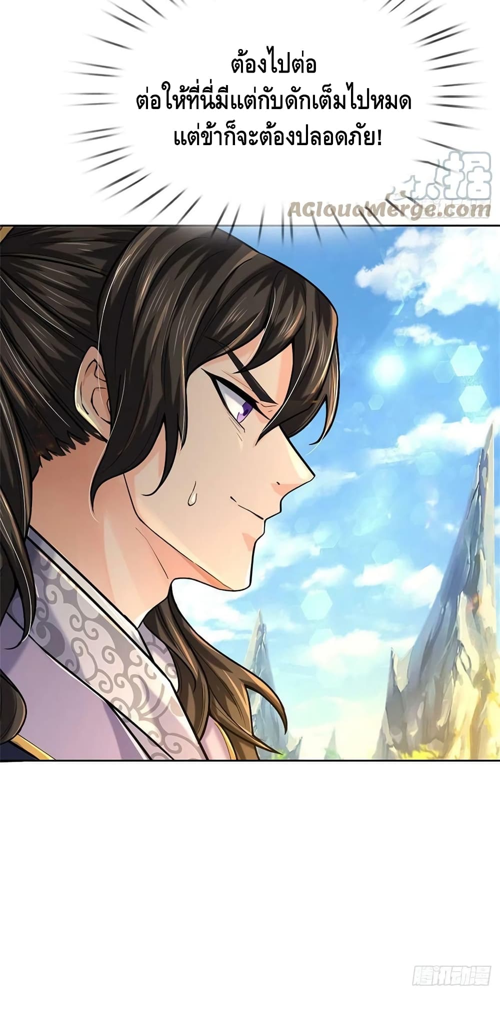 Way of Domination 119 (5)