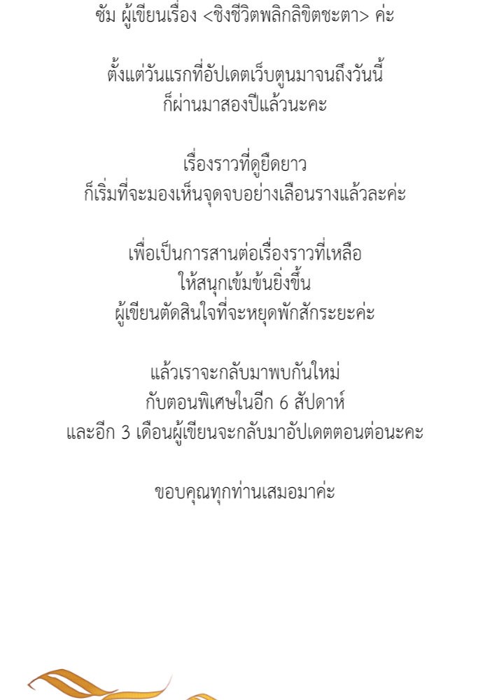 Your Throne 126 (176)