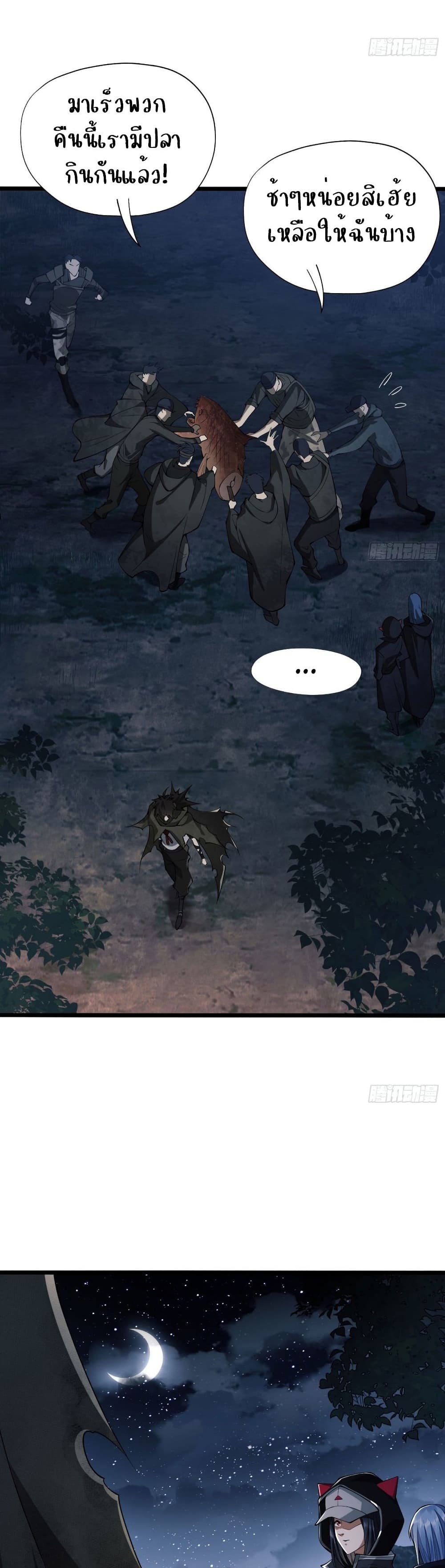 The First Order ตอนที่ 18 (23)