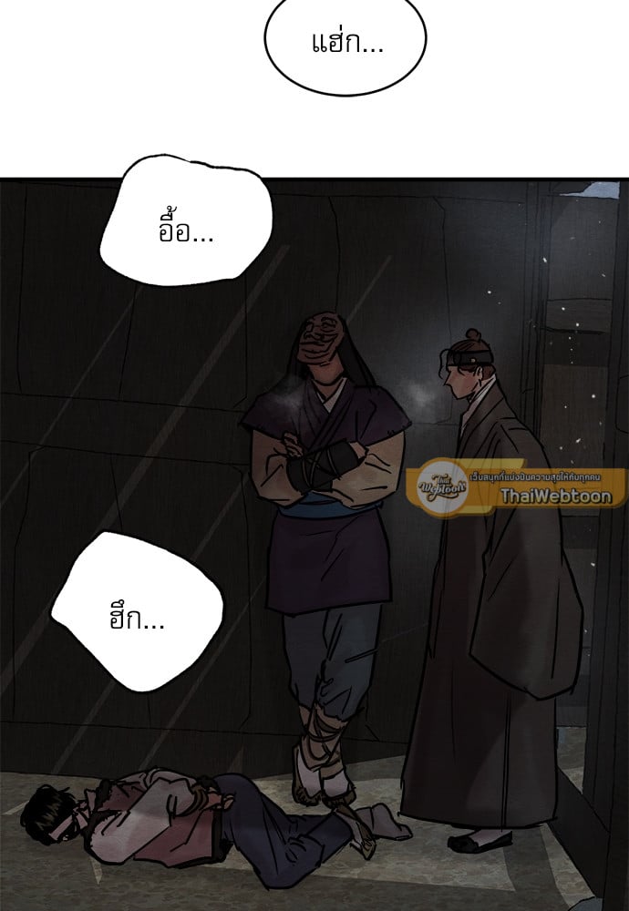 Painter of the Night 60 53