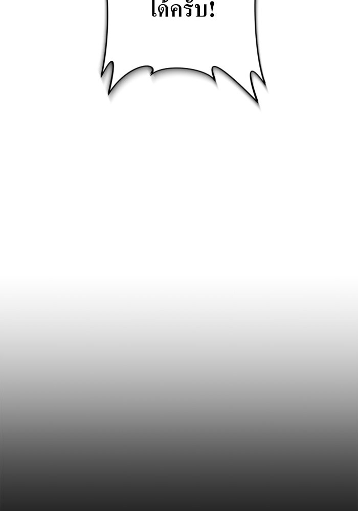 Your Throne 142 (154)