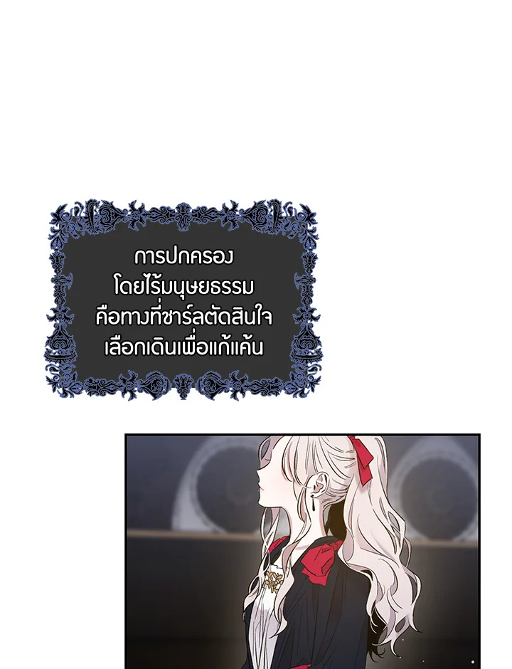 The Taming of the Tyrant 3 17