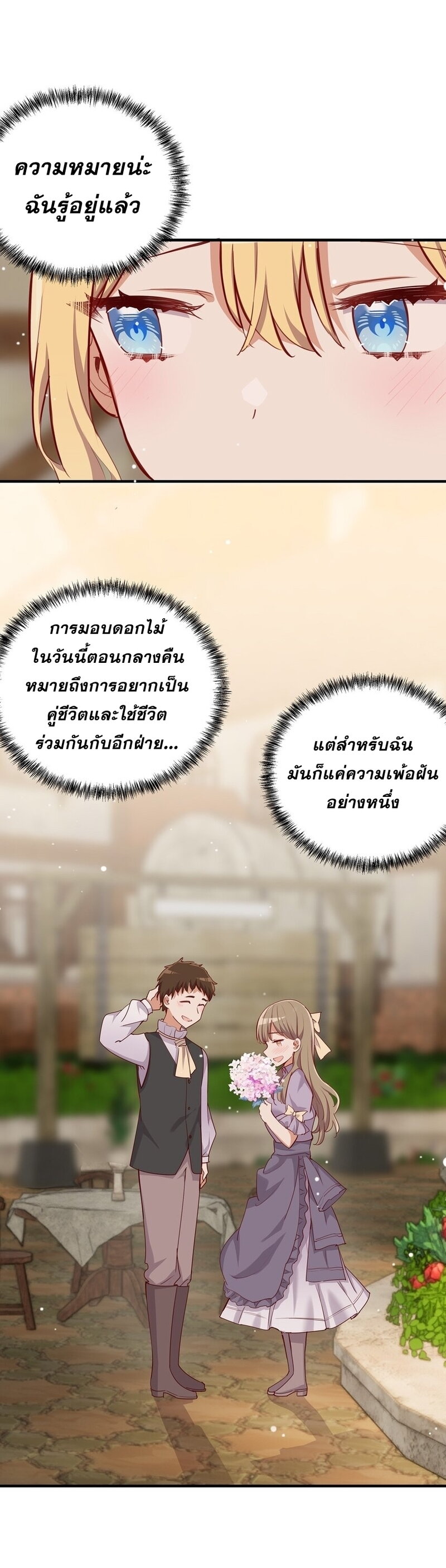 Please Bully Me, Miss Villainess! 54 (43)