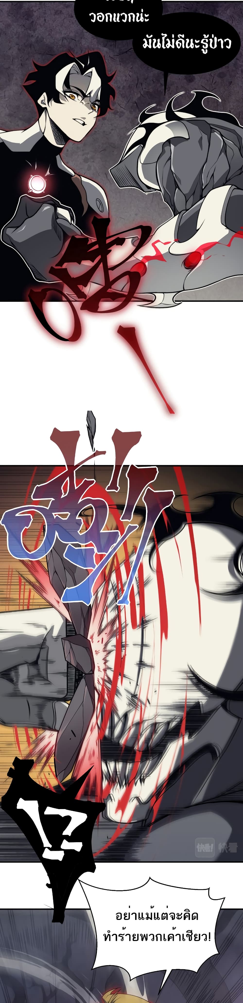 Demonic Evolution à¸•à¸­à¸™à¸—à¸µà¹ˆ 14 (18)