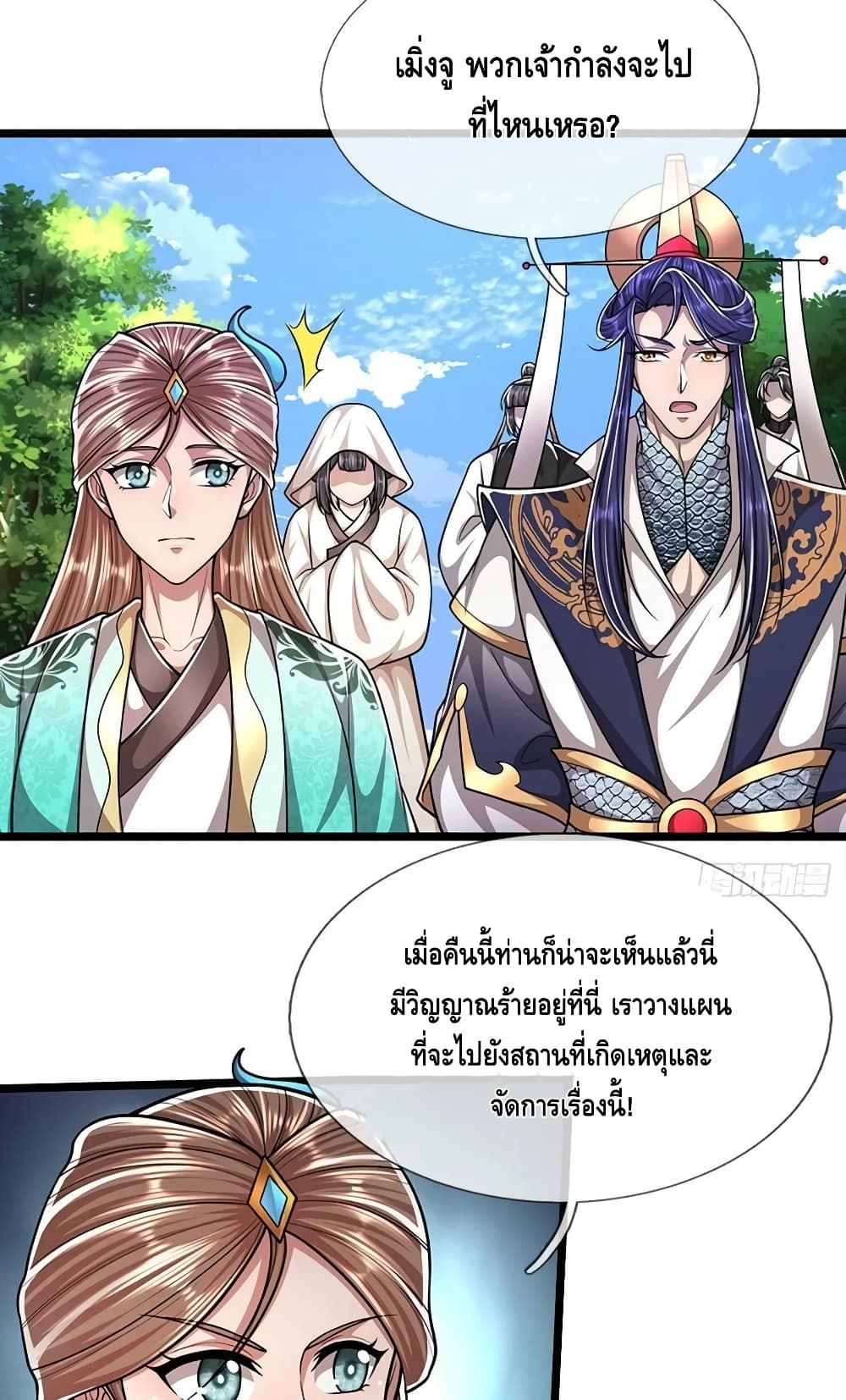 Disciples All Over the World เธ•เธญเธเธ—เธตเน 224 (40)