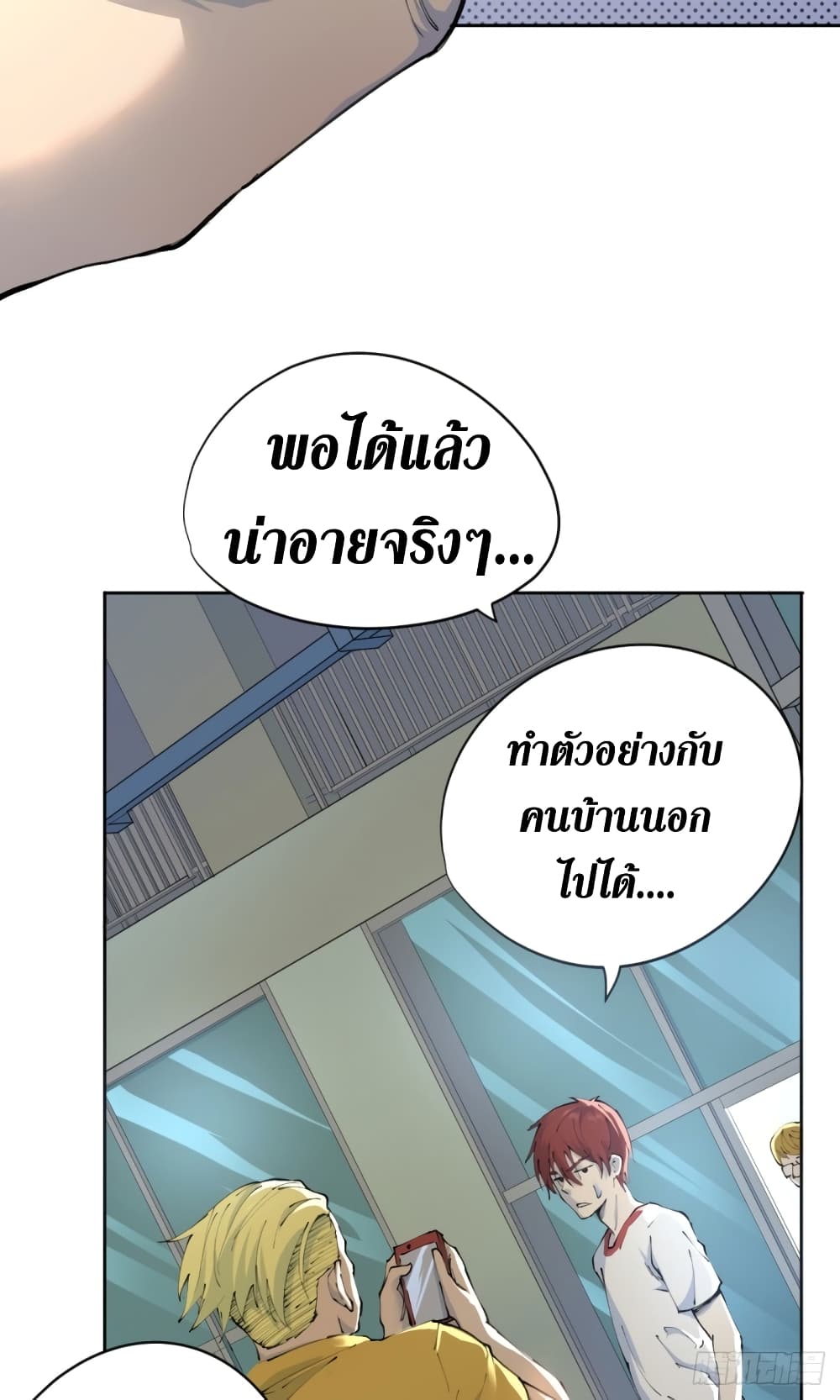 Wang Pai Shen Yi เธ•เธญเธเธ—เธตเน 18 (27)