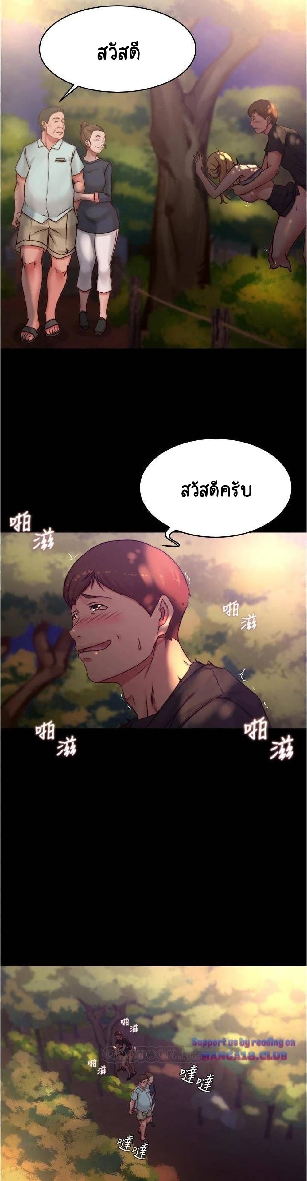 Panty Note à¸•à¸­à¸™à¸—à¸µà¹ˆ 63 (25)
