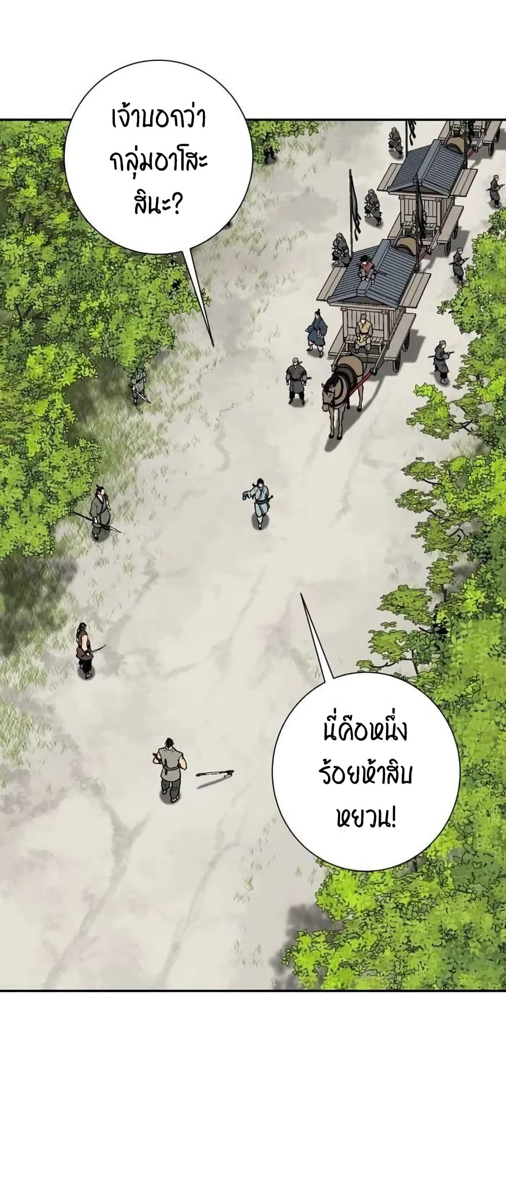 Tales of A Shinning Sword à¸•à¸­à¸™à¸—à¸µà¹ˆ 19 (63)