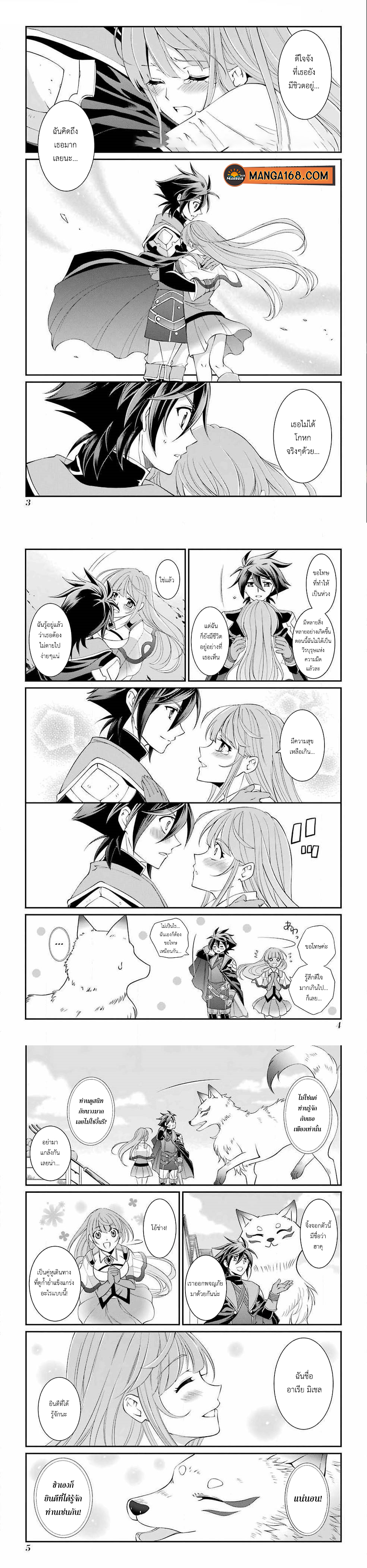 Shikkoku Tsukai No Saikyou Yuusha 8 (1)