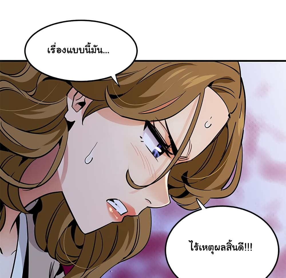 Dog on Patrol ตอนที่ 35 (49)