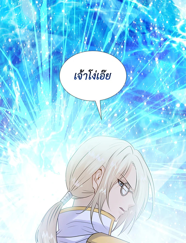 Marriage and Sword 21 091