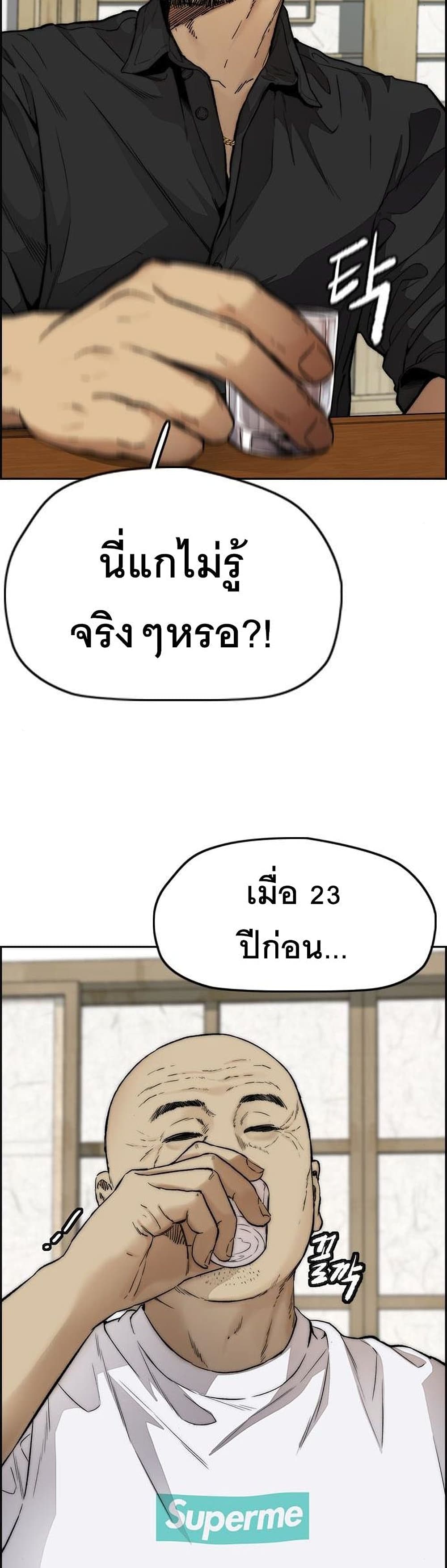 Windbreaker SS4 à¸•à¸­à¸™à¸—à¸µà¹ˆ 33 (44)