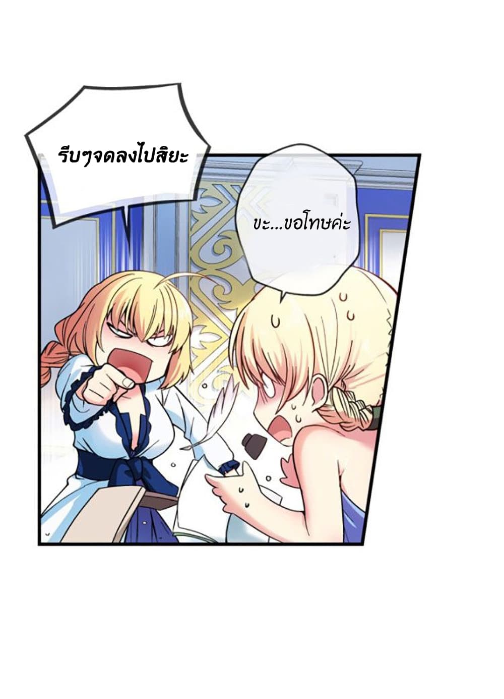 Circle Zero’s Otherworldly Hero Business Re ตอนที่ 9 (4)