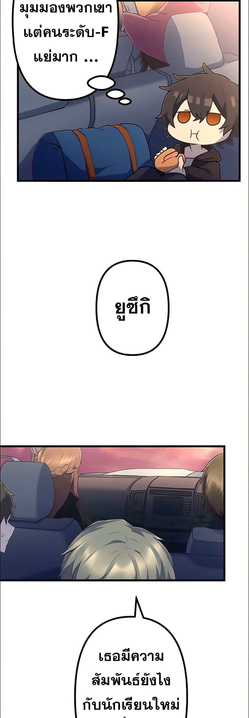 I Became an S Rank Hunter with the Demon Lord App à¸•à¸­à¸™à¸—à¸µà¹ˆ 15 (45)